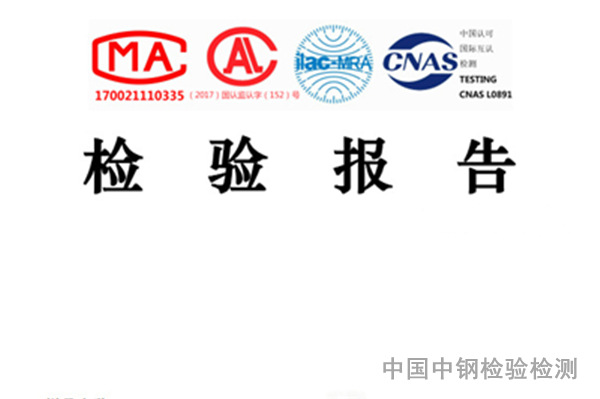 吊篮角钢盐雾试验检测报告