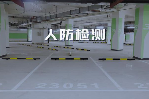 人防工程检测