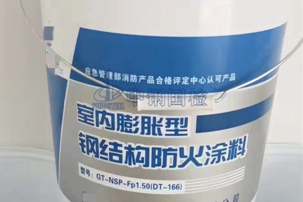 防火涂料检测