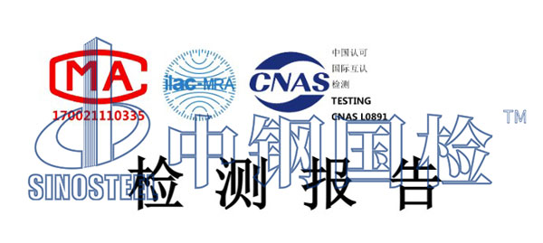 钢筋套筒连接接头检测报告