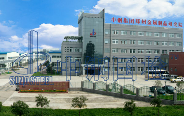 中钢国检厂区
