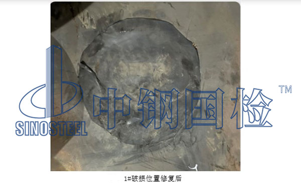 破损修复后