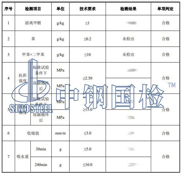 填缝剂检测项目结果