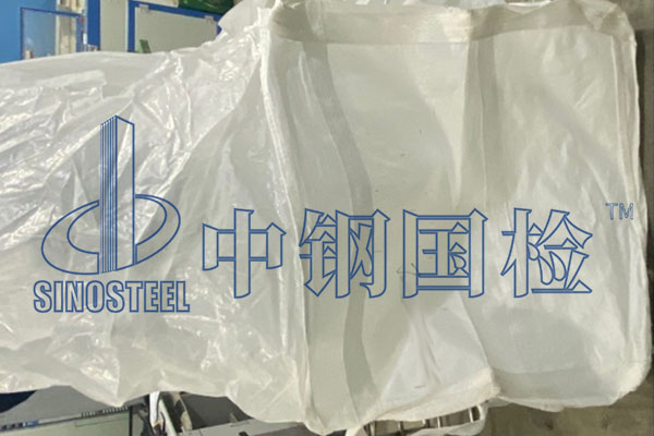 集装袋检测