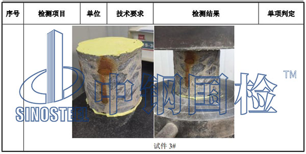 混凝土芯样检测项目结果