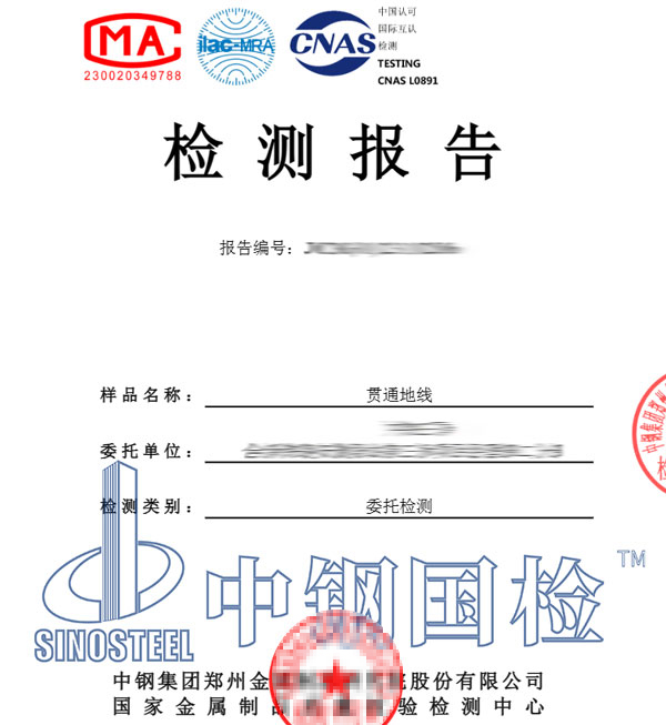 金相试验报告
