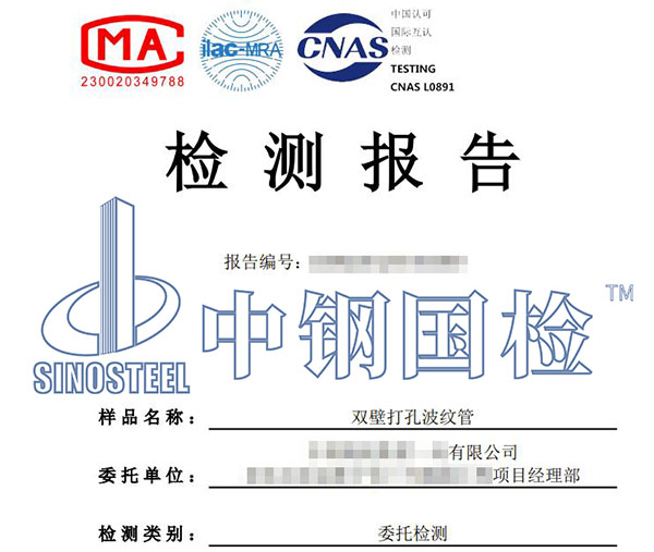 管材氧化诱导时间检测报告