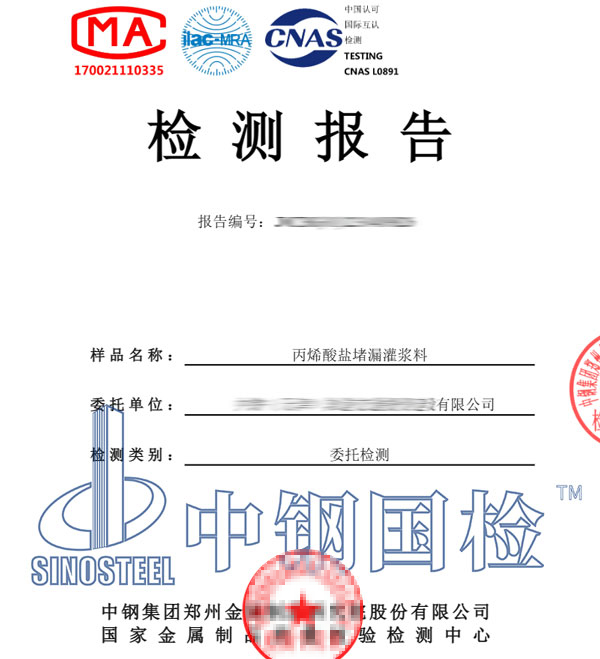丙烯酸检测报告图片