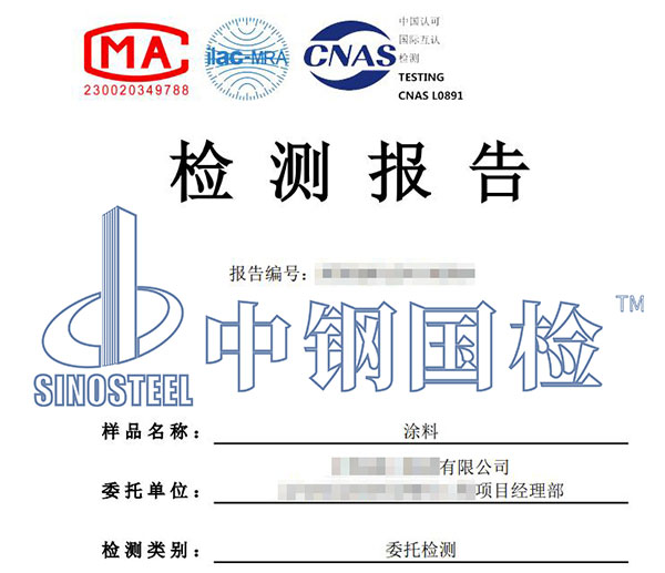 涂料固化剂中乙二胺含量检测报告