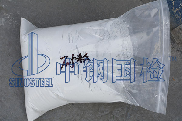 矿粉检测