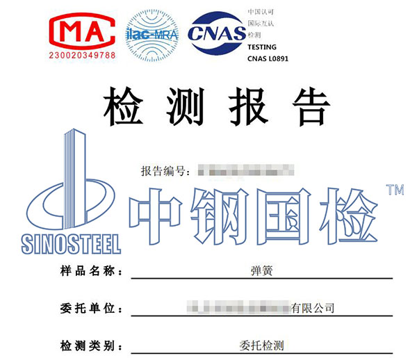 弹簧耐疲劳检测报告