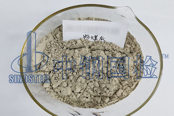 粉煤灰检测
