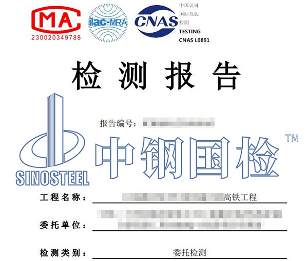 植筋抗拔检测报告