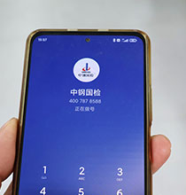 前期咨询，检测机构